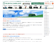 Tablet Screenshot of nrcblog.rentalcamera.co.jp